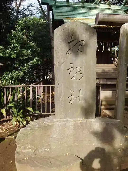 城山熊野神社のその他建物