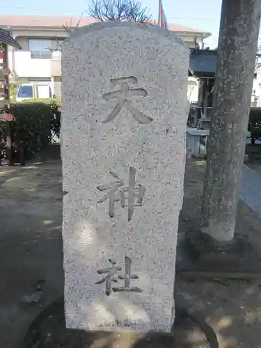 駒形神社(千葉県)