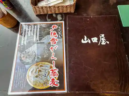 戸隠神社火之御子社(長野県)