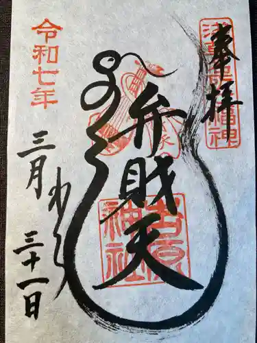 吉原弁財天本宮（吉原神社奥宮）(東京都)