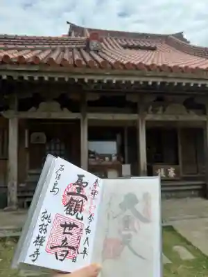 桃林寺の{uncategorized: "未分類", other: "その他", undefined: "問題あり", building: "その他建物", grave: "お墓", sacred_gate: "鳥居", guardian: "狛犬", statue: "像", buddha: "仏像", history: "歴史", nature: "自然", garden: "庭園", animal: "動物", pagoda: "塔", temizu: "手水舎", mountain_gate: "山門・神門", sanctuary: "本殿・本堂", subordinate: "末社・摂社", art: "芸術", scenery: "景色", jizo: "地蔵", ema: "絵馬", goshuin: "御朱印", omikuji: "おみくじ", items: "授与品その他", amulet: "お守り", goshuincho: "御朱印帳", eats: "食事", festival: "お祭り", votive_dance: "神楽", shichigosan: "七五三参", wedding: "結婚式", experience: "体験その他", initially: "初詣", around: "周辺", anti_infection: "感染症対策"}