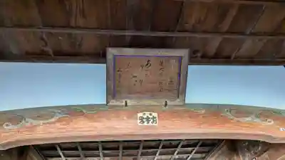 長泉寺の本殿・本堂