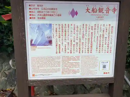 大船観音寺(神奈川県)