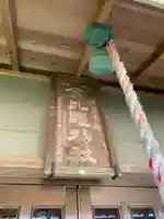 金比羅神社の本殿・本堂