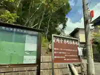 安岡寺(大阪府)