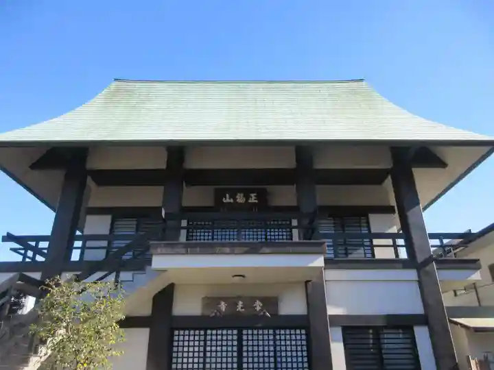 常光寺(東京都)