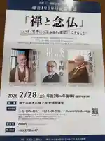 増上寺(東京都)