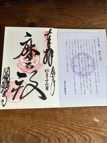 圓教寺(兵庫県)