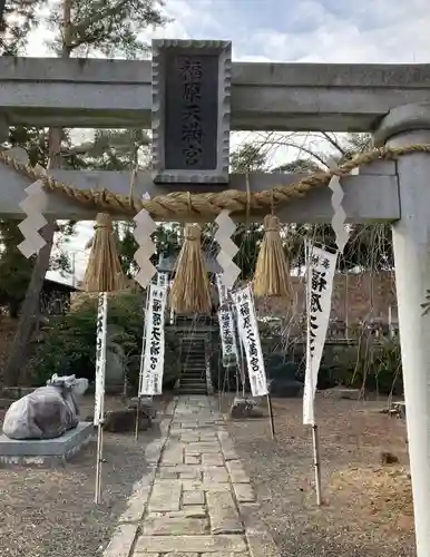 豊景神社(福島県)