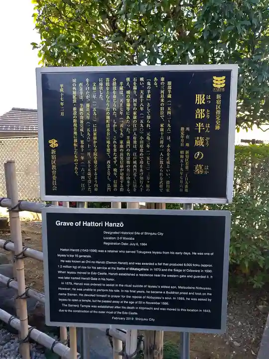 西念寺(東京都)