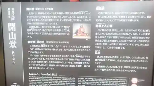 輪王寺のその他建物