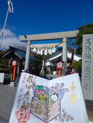 尾張猿田彦神社(愛知県)
