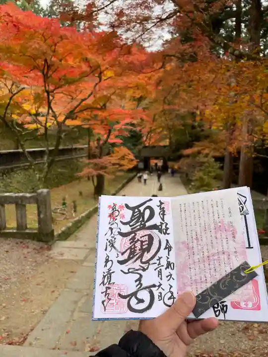 香積寺(愛知県)