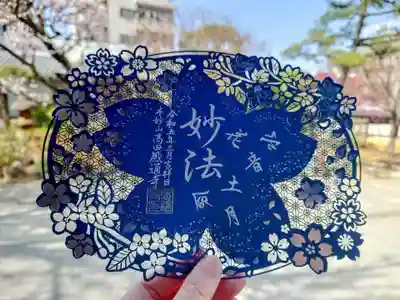 御朱印・紺（限定色）その二