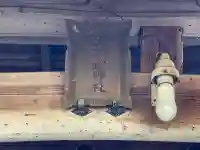 五十鈴神社の{uncategorized: "未分類", other: "その他", undefined: "問題あり", building: "その他建物", grave: "お墓", sacred_gate: "鳥居", guardian: "狛犬", statue: "像", buddha: "仏像", history: "歴史", nature: "自然", garden: "庭園", animal: "動物", pagoda: "塔", temizu: "手水舎", mountain_gate: "山門・神門", sanctuary: "本殿・本堂", subordinate: "末社・摂社", art: "芸術", scenery: "景色", jizo: "地蔵", ema: "絵馬", goshuin: "御朱印", omikuji: "おみくじ", items: "授与品その他", amulet: "お守り", goshuincho: "御朱印帳", eats: "食事", festival: "お祭り", votive_dance: "神楽", shichigosan: "七五三参", wedding: "結婚式", experience: "体験その他", initially: "初詣", around: "周辺", anti_infection: "感染症対策"}