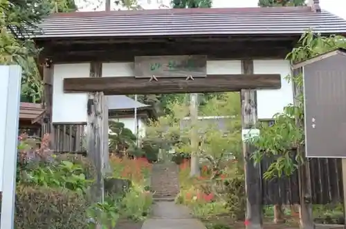 如意輪寺の山門・神門