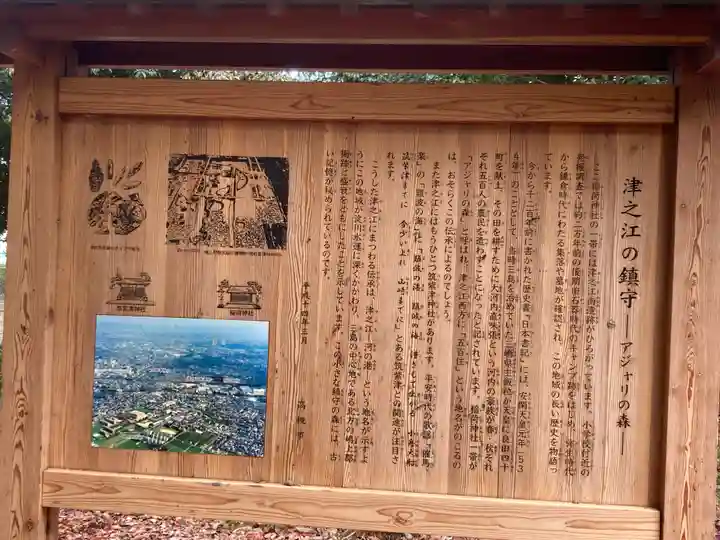 歩人山 稲荷神社(大阪府)