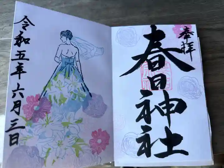 桑名宗社(春日神社)(三重県)