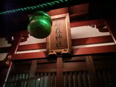 亀戸天神社(東京都)