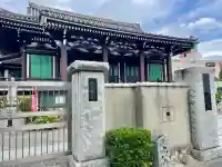 光明寺(東京都)
