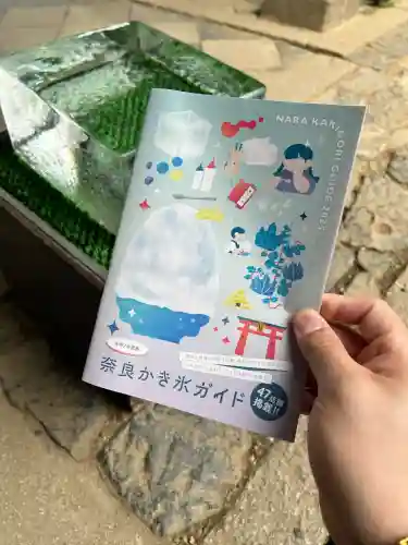 氷室神社(奈良県)