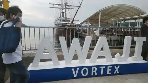 伊弉諾神宮の周辺