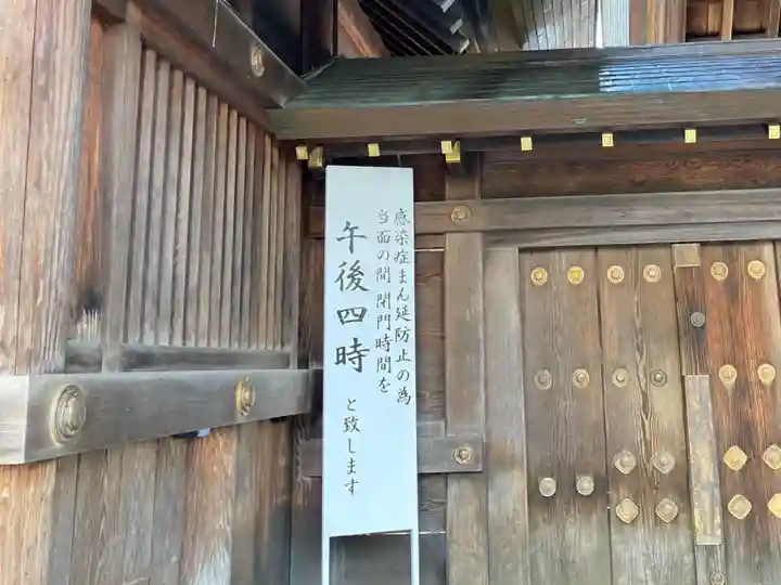 北海道神宮の山門・神門