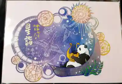 一乗寺(東京都)