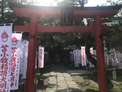 樽前山神社(北海道)