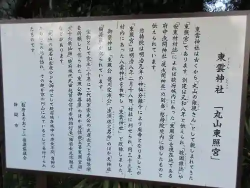 東雲神社のその他建物