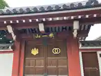 長徳寺(東京都)