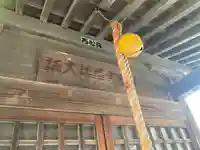 柄大稲荷大明神(神奈川県)