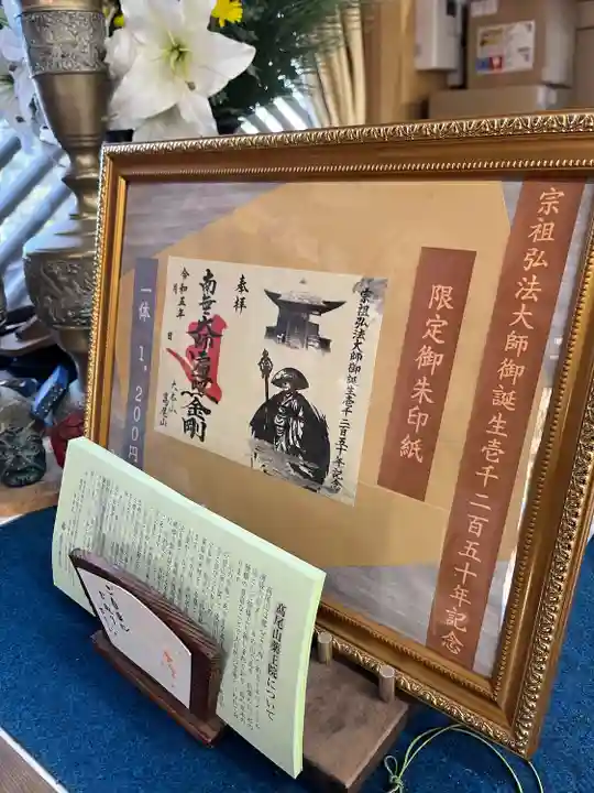 高尾山薬王院(東京都)