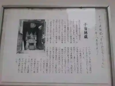 子育地蔵の{uncategorized: "未分類", other: "その他", undefined: "問題あり", building: "その他建物", grave: "お墓", sacred_gate: "鳥居", guardian: "狛犬", statue: "像", buddha: "仏像", history: "歴史", nature: "自然", garden: "庭園", animal: "動物", pagoda: "塔", temizu: "手水舎", mountain_gate: "山門・神門", sanctuary: "本殿・本堂", subordinate: "末社・摂社", art: "芸術", scenery: "景色", jizo: "地蔵", ema: "絵馬", goshuin: "御朱印", omikuji: "おみくじ", items: "授与品その他", amulet: "お守り", goshuincho: "御朱印帳", eats: "食事", festival: "お祭り", votive_dance: "神楽", shichigosan: "七五三参", wedding: "結婚式", experience: "体験その他", initially: "初詣", around: "周辺", anti_infection: "感染症対策"}