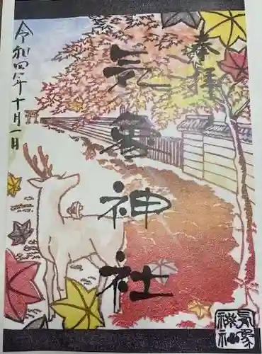 高円寺氷川神社(東京都)