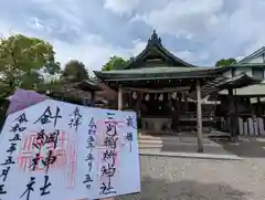 針綱神社(愛知県)