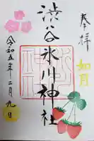 渋谷氷川神社の御朱印