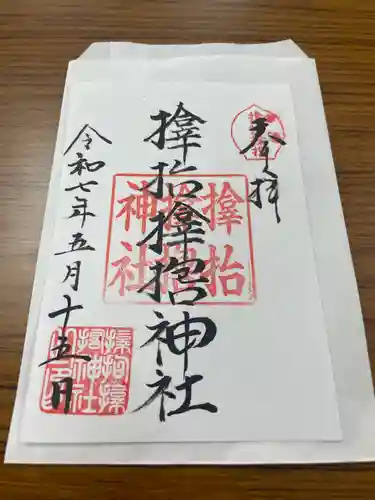 サムハラ神社(大阪府)