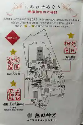 熱田神宮(愛知県)