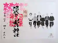 中野沼袋氷川神社の御朱印