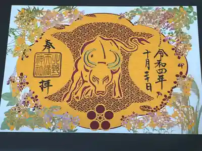 北野天満神社(兵庫県)