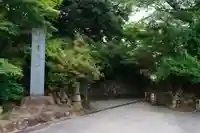 唐澤山神社(栃木県)