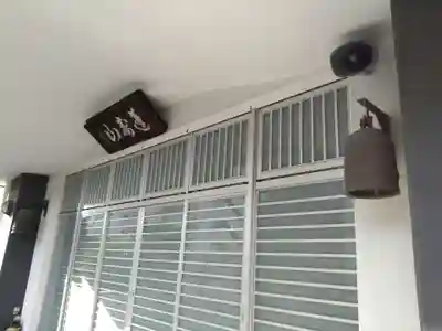 宝勝院(愛知県)