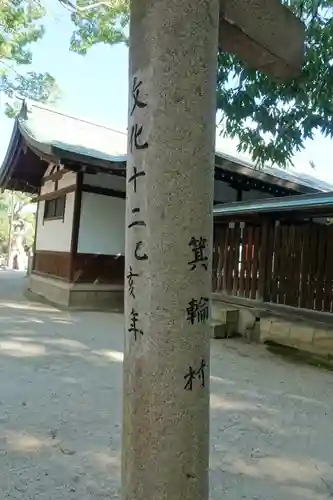 原田神社のその他建物