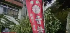 音無神社(静岡県)