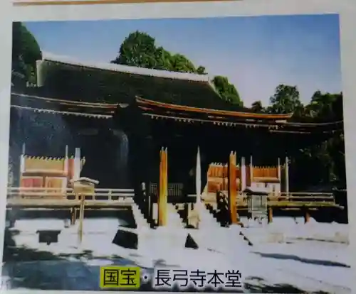 長弓寺(奈良県)