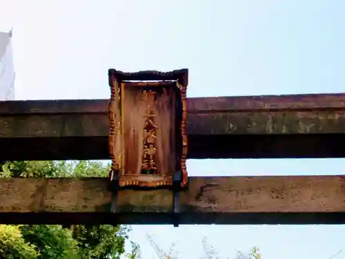 筑土八幡神社のその他建物