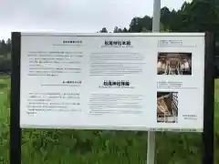 松尾神社の建物その他