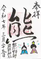 くまくま神社(導きの社 熊野町熊野神社)(東京都)