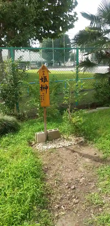 雷神社(東京都)